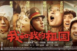 中国移动咪咕联合出品电影《我和我的祖国》，书影音联动献礼国庆