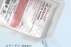 日本ceruru经典版pro胎盘面膜引领市场