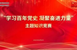 顺天立安小哆智能虚拟主播携中化地质总局为建党100周年献礼