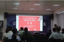 近50家小微企业获得琼中就业服务中心劳动法培训