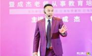 成杰老师从事教育培训18周年庆典圆满落幕