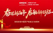 意博门窗荣获2021年《品牌中国》百年·百企·百人活动百佳品牌奖项