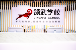 领武学校，助你成为健康管理师！