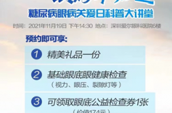 糖尿病患者出现视力下降，小心糖尿病致盲眼病侵袭！