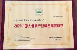 龙健创新养生杯茶 助力健康中国发展