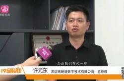 《深企力量》——深圳市研迪数字技术有限公司新闻报道