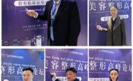2023中国脂肪学术会议在沈阳百嘉丽举行，前瞻技术崛起新高度