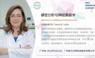 精彩预告丨IFSCC IBA“感官分析与神经美容学”工作坊，带来前沿美业新趋势！