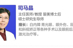 注意！这3种人不适合做飞秒白内障手术。