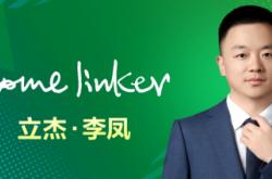 从链家到贝壳，被Homelinker精神照亮的13年