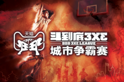 2018天猫“斗到底”篮球3x3城市争霸赛8月11、12日突袭广州！
