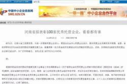 河南金拇指防水喜获河南民营企业100强称号