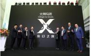 太阳马戏驻场杭州新天地，《X 绮幻之境》明年开演