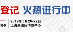 	国际线束先进制造创新论坛议程公布线束设备展品抢先预览