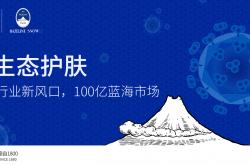 联合利华借势Hazeline Snow加速新零售布局 还要扶持300位梦想创业人