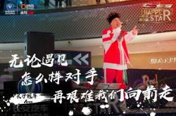 语文老师客串rapper VS汽车跨界玩嘻哈 哪个更酷？