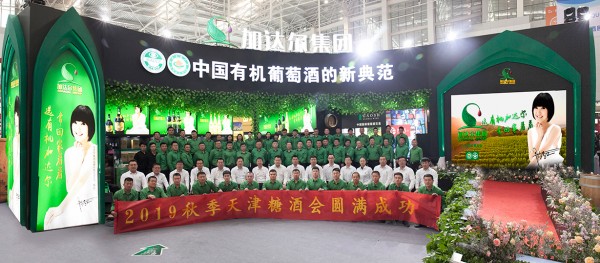 天津会展合照.jpg