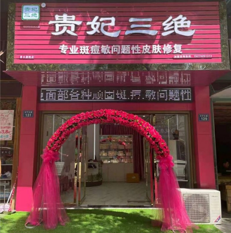 店面.jpg