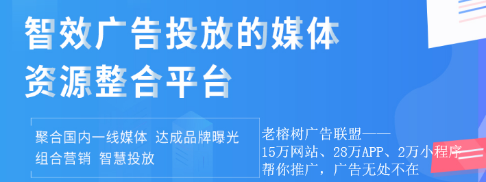 老榕树网盟7.6.png