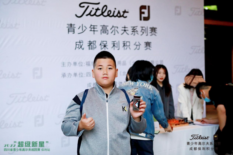 太一控股集团,Titleist & FJ,青少年高尔夫,成都高尔夫活动