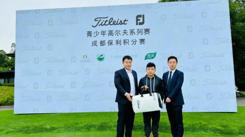 太一控股集团,Titleist & FJ,青少年高尔夫,成都高尔夫活动