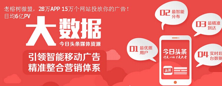 老榕树网盟18.1.jpg