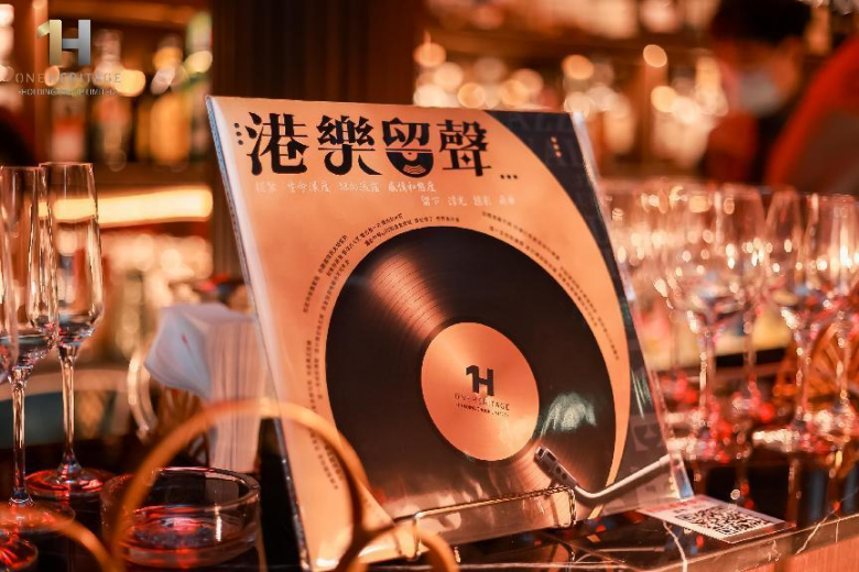 太一控股集团,香港回归25周年,港乐留声活动,香港音乐,太一活动